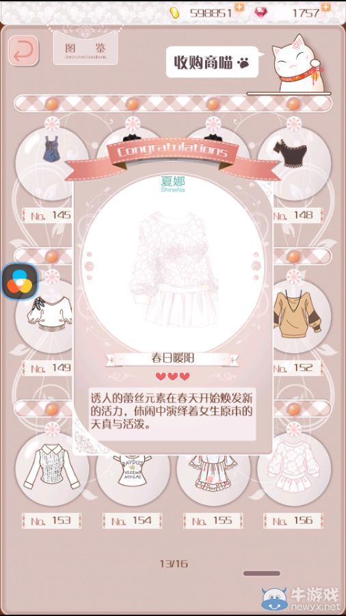 《暖暖環(huán)游世界》3.2.1版現(xiàn)實(shí)交錯(cuò)花園所有服裝圖鑒