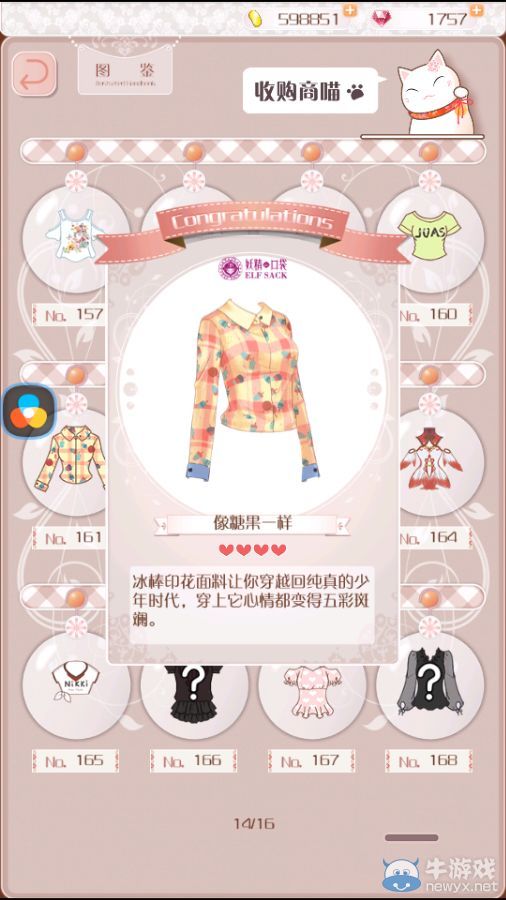 《暖暖環(huán)游世界》3.2.1版現(xiàn)實(shí)交錯(cuò)花園所有服裝圖鑒
