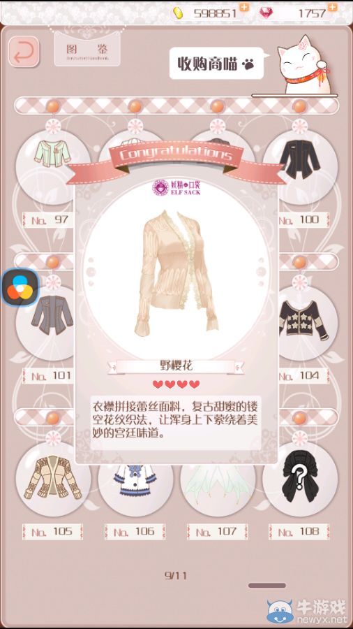 《暖暖環(huán)游世界》3.2.1版現(xiàn)實(shí)交錯(cuò)花園所有服裝圖鑒