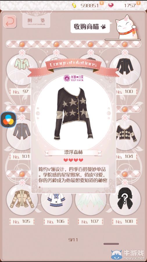 《暖暖環(huán)游世界》3.2.1版現(xiàn)實(shí)交錯(cuò)花園所有服裝圖鑒