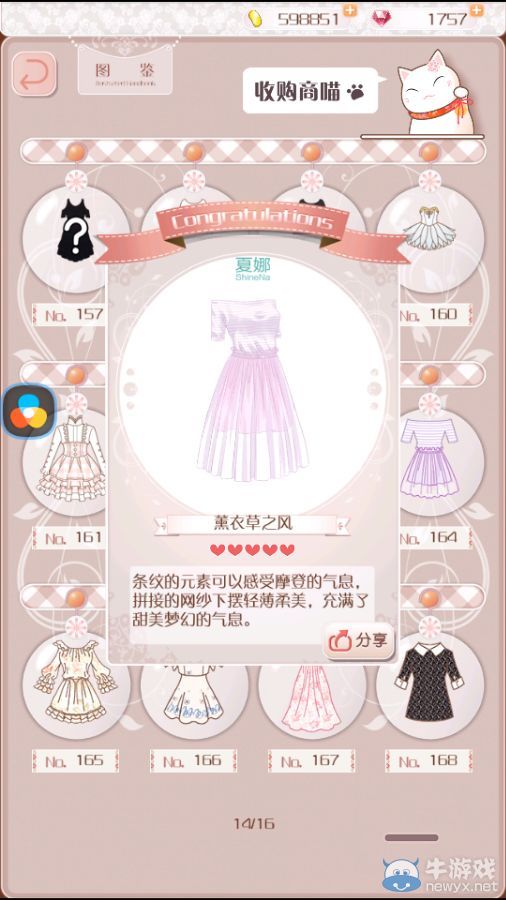 《暖暖環(huán)游世界》3.2.1版現(xiàn)實(shí)交錯(cuò)花園所有服裝圖鑒
