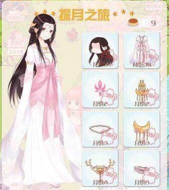 《暖暖環(huán)游世界》探月之旅多余月餅正確處理方法