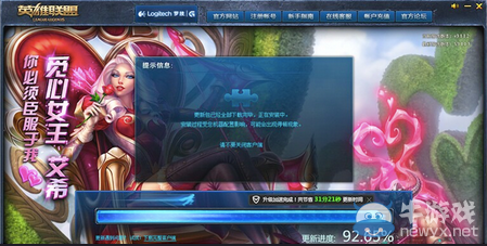 《LOL》電腦管家最新升級加速器送Q幣活動