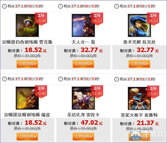 《LOL》教師節半價皮膚活動