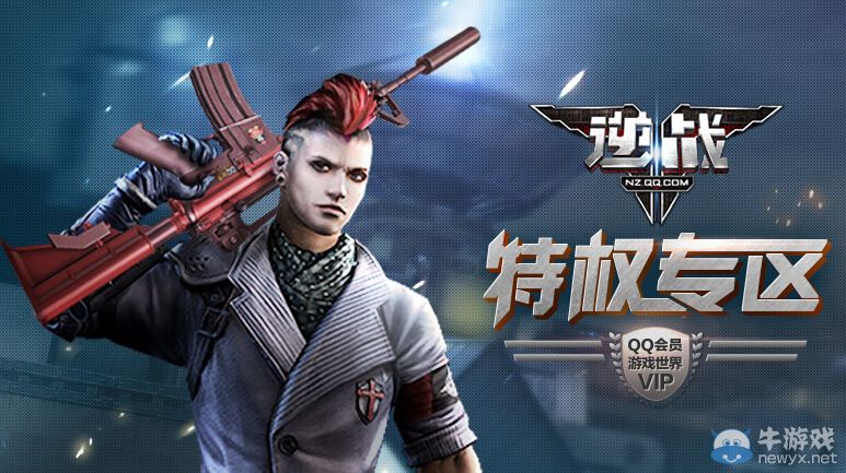 《逆戰》10月會員特權禮包活動