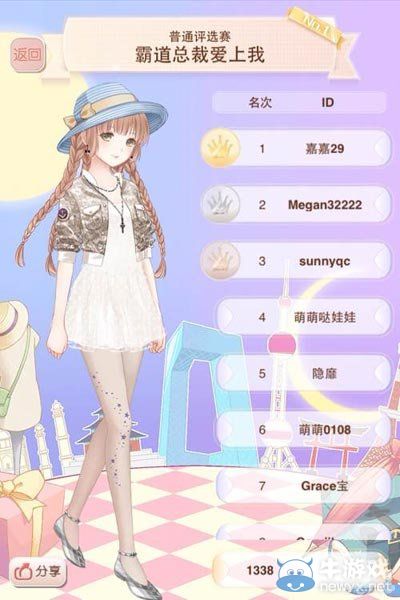 《暖暖環(huán)游世界》霸道總裁愛上我搭配圖文攻略
