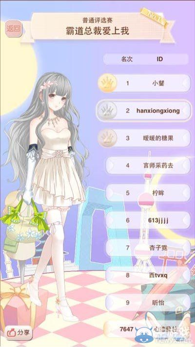 《暖暖環(huán)游世界》霸道總裁愛上我搭配圖文攻略