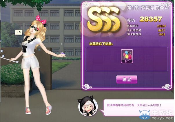 《QQ炫舞》旅行挑戰第五期S搭配攻略大全