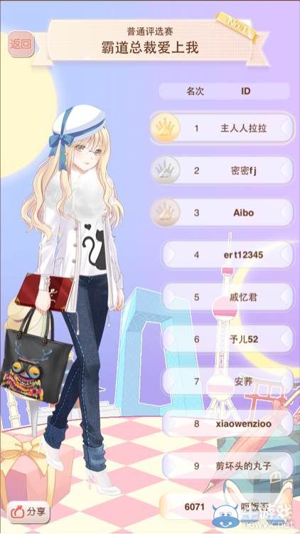 《暖暖環(huán)游世界》霸道總裁愛上我搭配圖文攻略