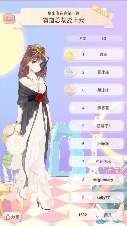 《暖暖環(huán)游世界》霸道總裁愛上我搭配圖文攻略