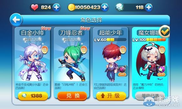 《天天酷跑》白金小帥圖鑒