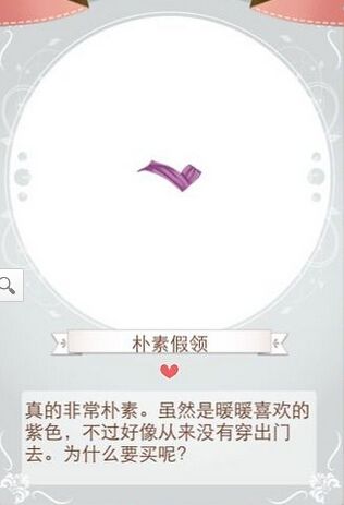 《暖暖環(huán)游世界》迷之屋限定物品圖鑒大全