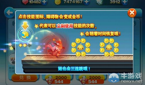 《天天酷跑》小魔女什么時候出？怎么樣？
