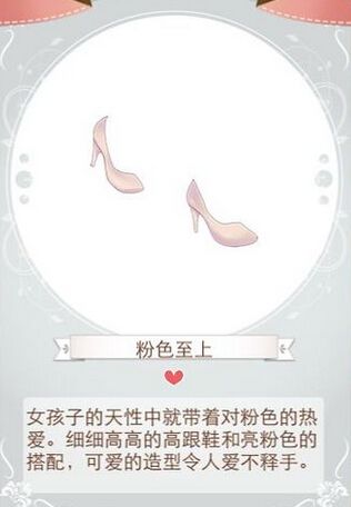《暖暖環(huán)游世界》迷之屋限定物品圖鑒大全