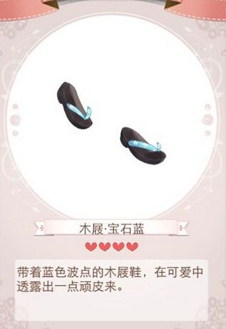 《暖暖環(huán)游世界》迷之屋限定物品圖鑒大全