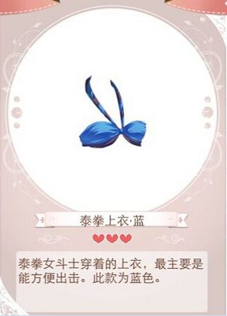《暖暖環(huán)游世界》迷之屋限定物品圖鑒大全