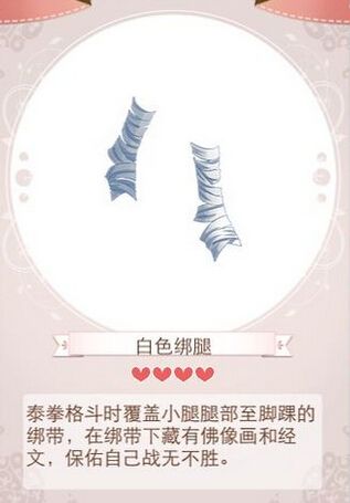 《暖暖環(huán)游世界》迷之屋限定物品圖鑒大全