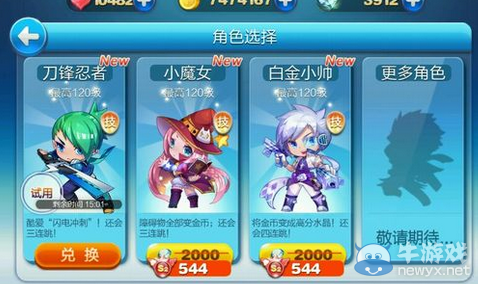 《天天酷跑》小魔女什么時候出？怎么樣？