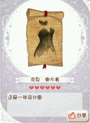 《暖暖環(huán)游世界》龍泉套裝圖紙掉落關(guān)卡詳解
