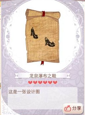 《暖暖環(huán)游世界》龍泉套裝圖紙掉落關(guān)卡詳解