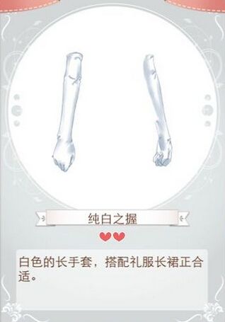 《暖暖環(huán)游世界》迷之屋限定物品圖鑒大全