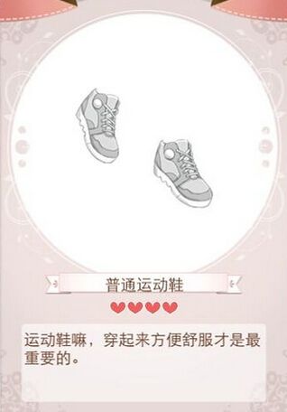 《暖暖環(huán)游世界》迷之屋限定物品圖鑒大全