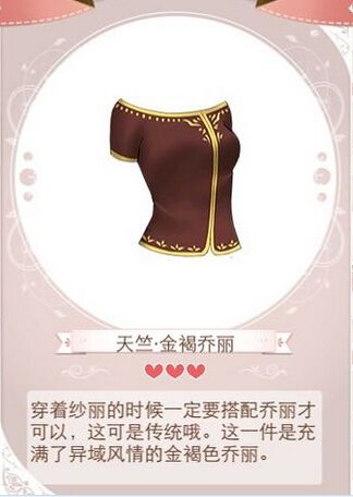 《暖暖環(huán)游世界》迷之屋限定物品圖鑒大全