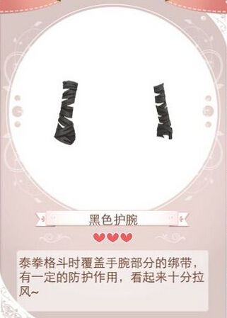 《暖暖環(huán)游世界》迷之屋限定物品圖鑒大全