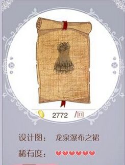 《暖暖環(huán)游世界》龍泉套裝圖紙掉落關(guān)卡詳解
