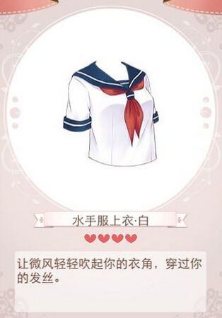 《暖暖環(huán)游世界》迷之屋限定物品圖鑒大全