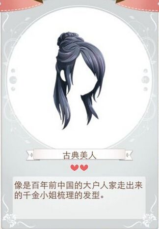 《暖暖環(huán)游世界》迷之屋限定物品圖鑒大全