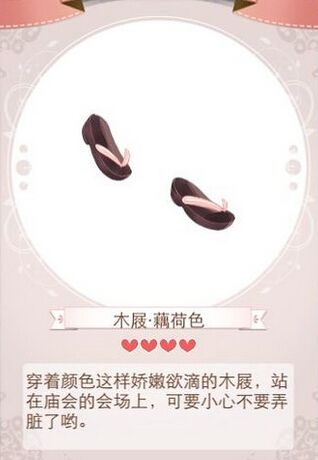 《暖暖環(huán)游世界》迷之屋限定物品圖鑒大全