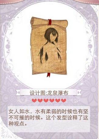 《暖暖環(huán)游世界》龍泉套裝圖紙掉落關(guān)卡詳解