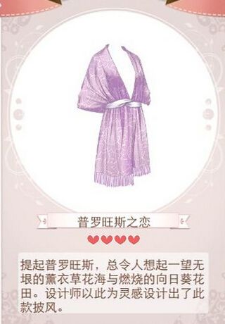 《暖暖環(huán)游世界》迷之屋限定物品圖鑒大全