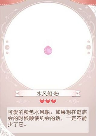 《暖暖環(huán)游世界》迷之屋限定物品圖鑒大全