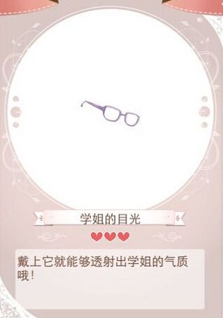《暖暖環(huán)游世界》迷之屋限定物品圖鑒大全
