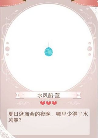 《暖暖環(huán)游世界》迷之屋限定物品圖鑒大全