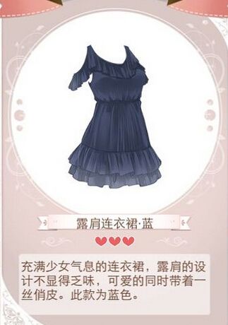 《暖暖環(huán)游世界》迷之屋限定物品圖鑒大全