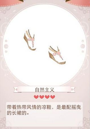 《暖暖環(huán)游世界》迷之屋限定物品圖鑒大全