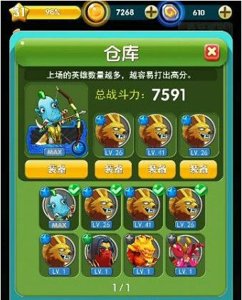 《傻饅愛消除》道具使用技巧