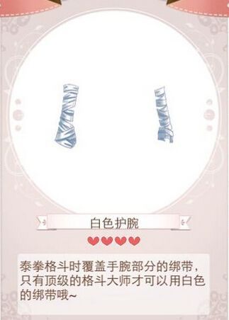 《暖暖環(huán)游世界》迷之屋限定物品圖鑒大全