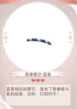 《暖暖環(huán)游世界》迷之屋限定物品圖鑒大全