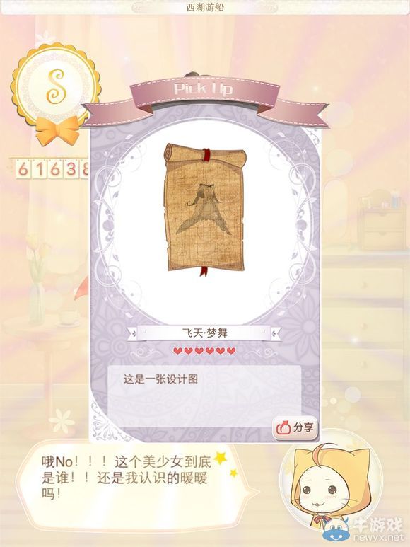 《暖暖環(huán)游世界》飛天套裝圖紙掉落關(guān)卡匯總