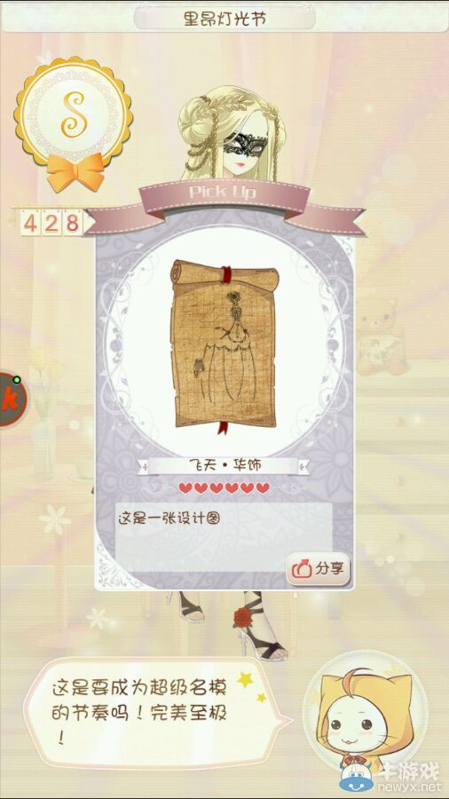《暖暖環(huán)游世界》飛天套裝圖紙掉落關(guān)卡匯總