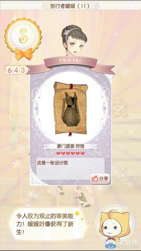《暖暖環(huán)游世界》豪門盛宴套裝圖紙掉落關(guān)卡匯總