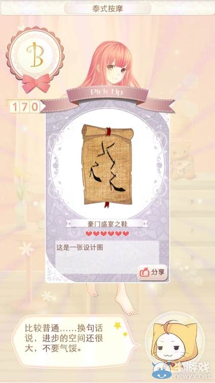 《暖暖環(huán)游世界》豪門盛宴套裝圖紙掉落關(guān)卡匯總