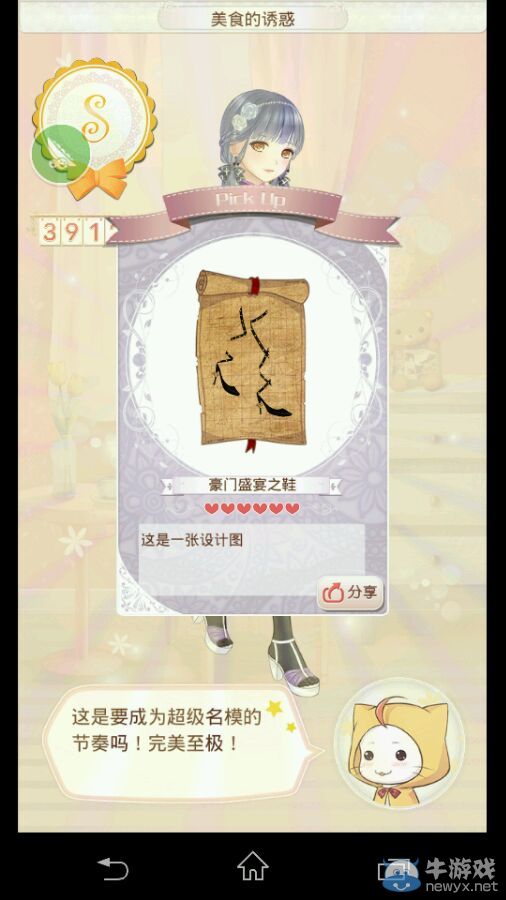 《暖暖環(huán)游世界》豪門盛宴套裝圖紙掉落關(guān)卡匯總