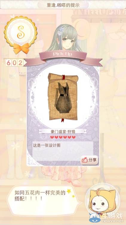 《暖暖環(huán)游世界》豪門盛宴套裝圖紙掉落關(guān)卡匯總