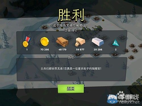 《海島奇兵》45級二十英里打法攻略