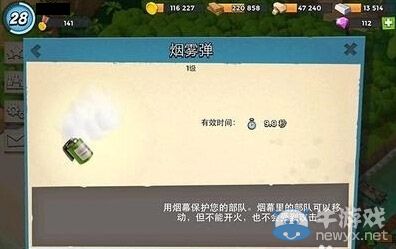 《海島奇兵》煙霧彈使用技巧